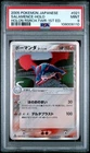 Salamence
