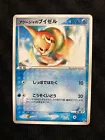 Buizel