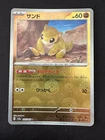 Sandshrew