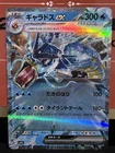 Gyarados