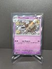 Houndstone