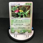 Sceptile ex