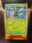 Scyther