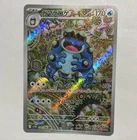 Seismitoad