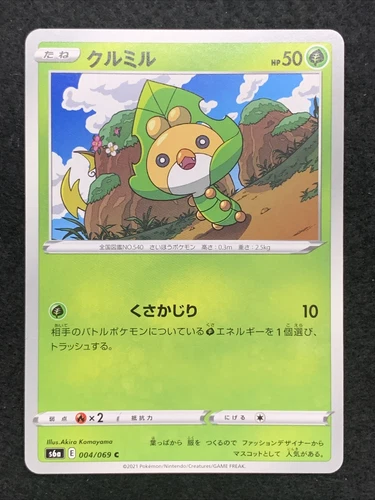 Sewaddle