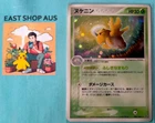 Shedinja
