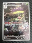 Pokemon Catcher