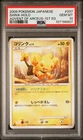 Shinx