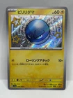Voltorb