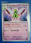 Xatu