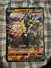 Rapid Strike Urshifu V