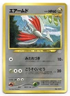 Machop