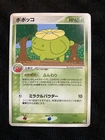 Skiploom