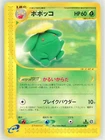 Skiploom