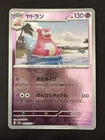 Slowbro