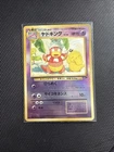Slowpoke