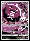 Koffing