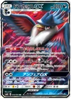Honchkrow GX