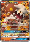 Heatran GX