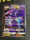 Naganadel GX
