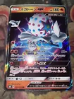 Blacephalon GX