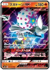 Blacephalon GX