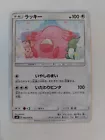 Chansey