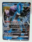 Suicune GX