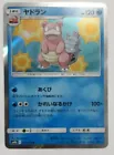 Slowbro