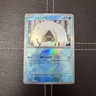 Snorunt