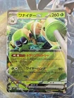 Spidops EX