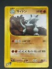 Rhydon