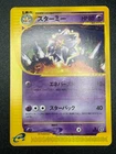 Starmie