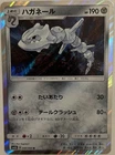 Steelix