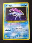 Suicune