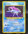 Suicune
