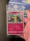 Mimikyu