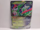 Iron Leaves ex
