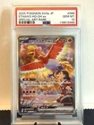 Ho-Oh EX