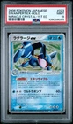 Swampert ex