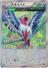 Swellow