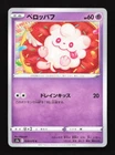 Swirlix