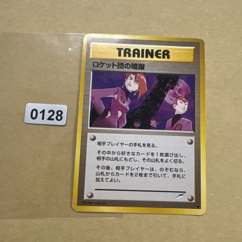Team Rocket's Evil Deeds