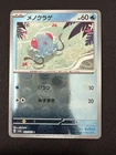 Tentacool