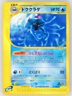 Tentacruel