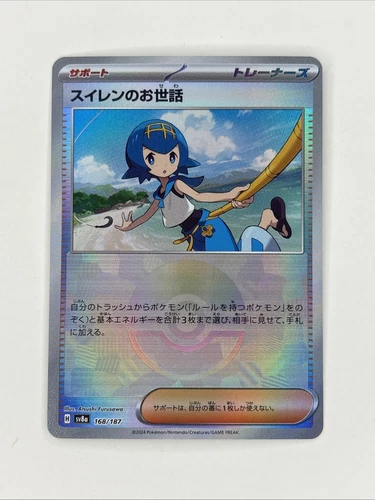 Lana's Aid