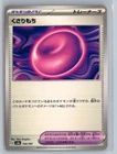 Binding Mochi