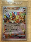 Flareon