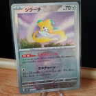 Jirachi