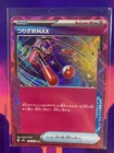 Fishing Rod MAX